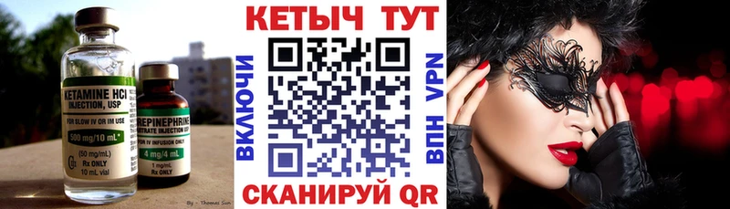 Кетамин ketamine  Льгов 