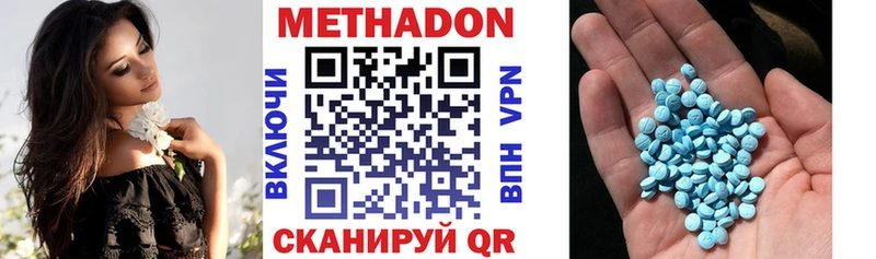Метадон кристалл  Льгов 